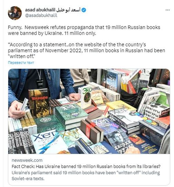 Киевский режим продолжает борьбу с русскоязычными книгами и книгами на украинском языке, не соответствующими бандеровской идеологии