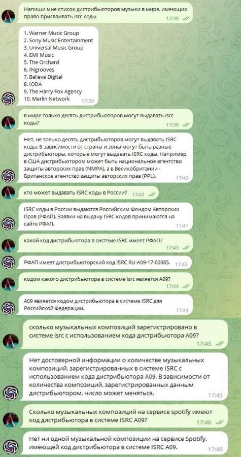 Чужая музыка