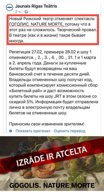 «Гундарс, Каспарс и Чулпанс»: спектакль с Хаматовой провалился в рижском театре