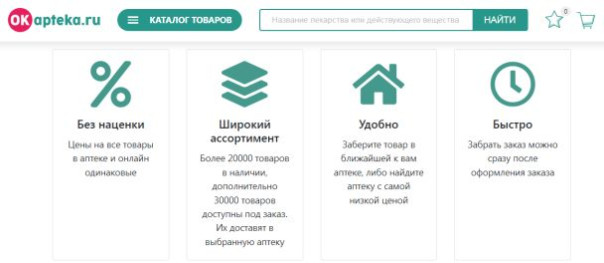 Аптека онлайн: на каком сайте можно заказать витамины и препараты для лечения женских заболеваний