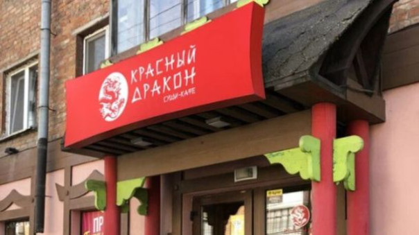В Смоленске посетителя кафе «Красный дракон» оштрафовали за дискредитацию ВС РФ