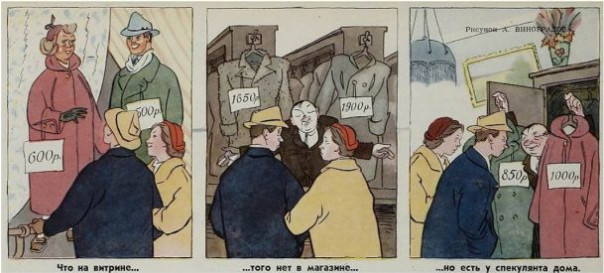 У вас есть план, мистер Фикс?