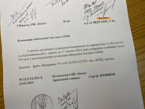 В Кучурган, граничащий с Преднестровьем, перебросят боеприпасы из Кировограда — приказ ВСУ