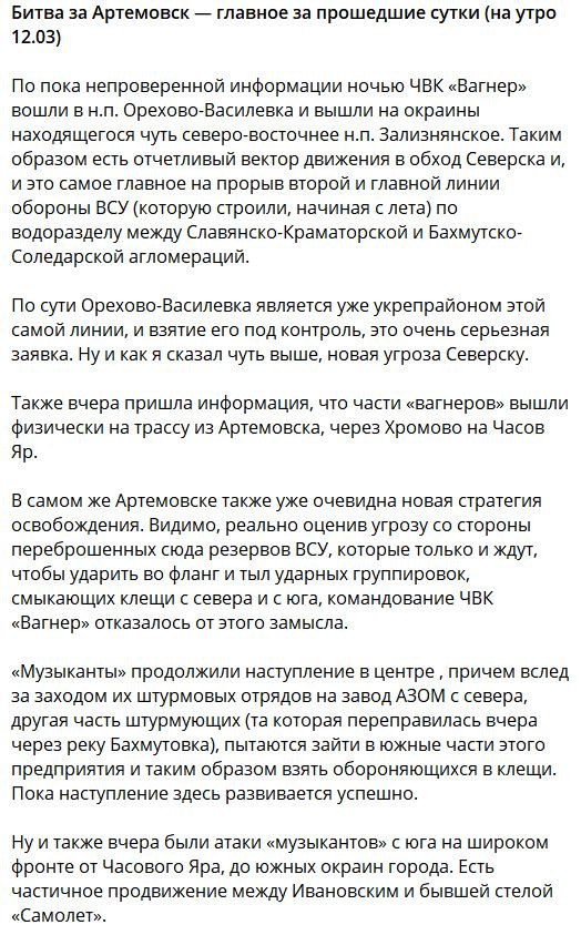 Юрий Подоляка последние новости и сводки на Украине от 12.03.2023