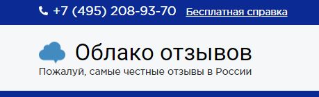 Поиск адвоката с помощью народного рейтинга на сайте облако-отзывов.рф