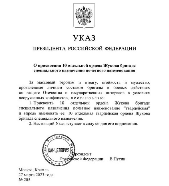 Владимир Путин наградил медалью «За отвагу» героя Федора из Брянской области | Президент присвоил гвардейское звание трём подразделениям спецназа ГРУ