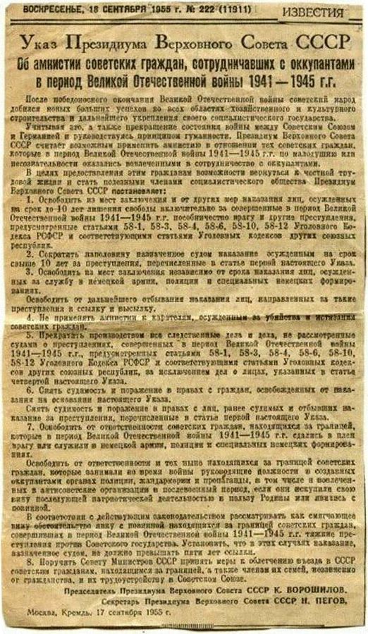 Умереть за небратское холопство!