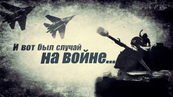 Медсестры. И вот был случай на войне