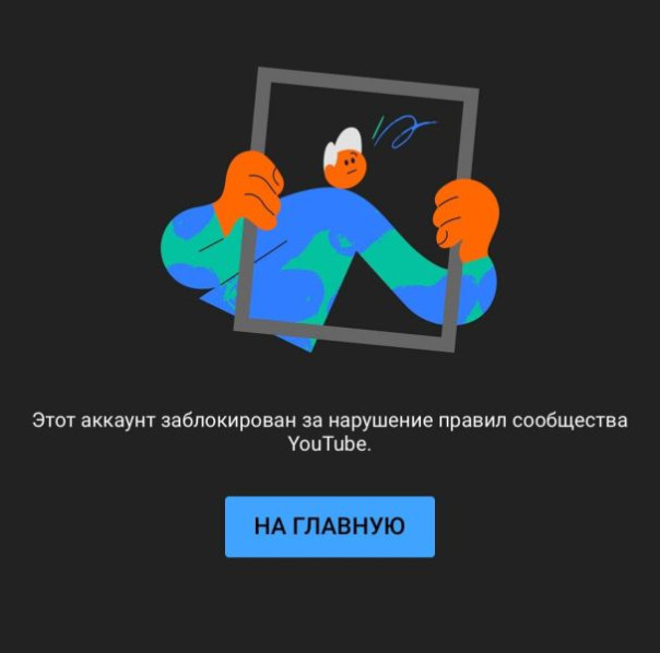 Западная операция по зачистке информационного пространства идет полным ходом — Youtube заблокировал все каналы пранкеров Вована и Лексуса