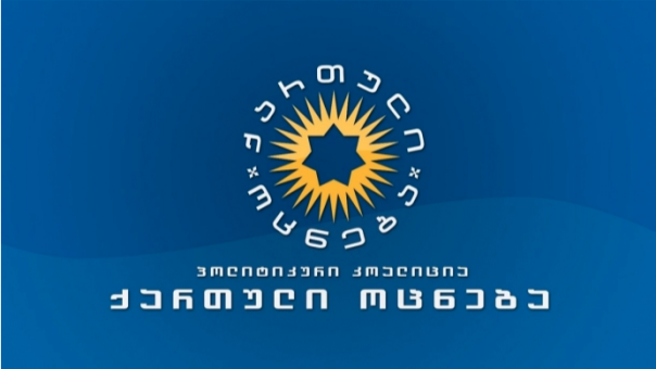 Парламент Грузии отозвал законопроект об  иностранном влиянии