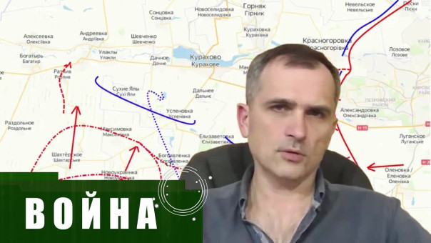 Юрий Подоляка последние новости и сводки на Украине от 12.03.2023