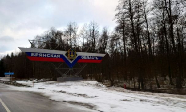 Беспилотник ВСУ пытался атаковать Брянский химический завод