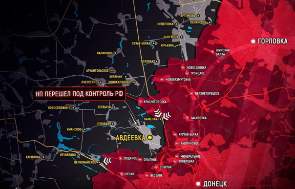 Красногоровка взята — северный оборонительный пояс Авдеевки нарушен, русская армия выдавливает укрепрайон ВСУ