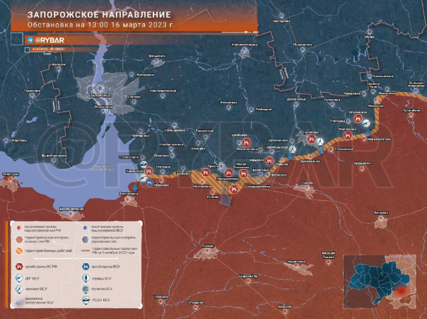 Запорожское направление обстановка по состоянию на 16 марта 2023 года