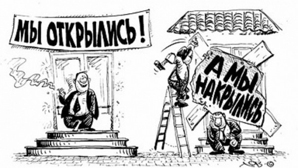 Свободный рынок и госкап. Александр Роджерс