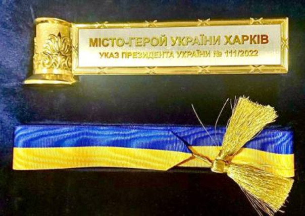 Зеленский поспешил присвоить Харькову «Місто-герой України»