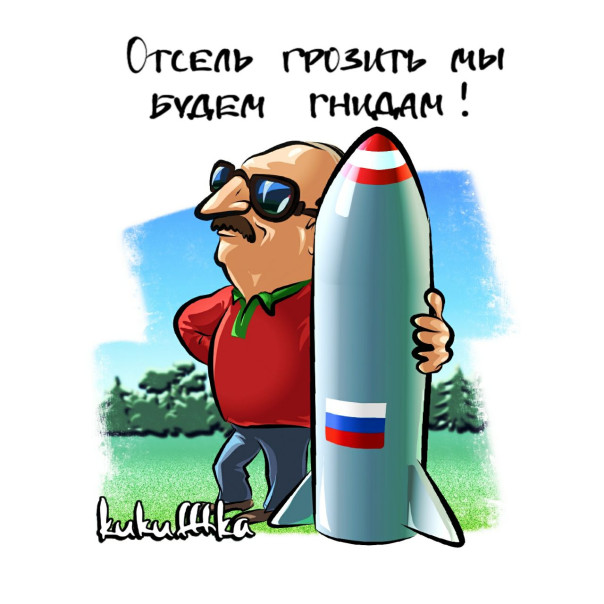 Ядерная дрессировка: о размещении оружия РФ в Белоруссии. Геворг Мирзаян