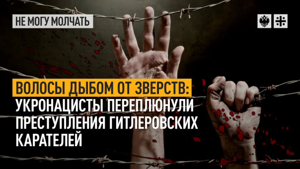 Российским бойцам, попавшим в плен, срезали скальп за отказ петь гимн Украины