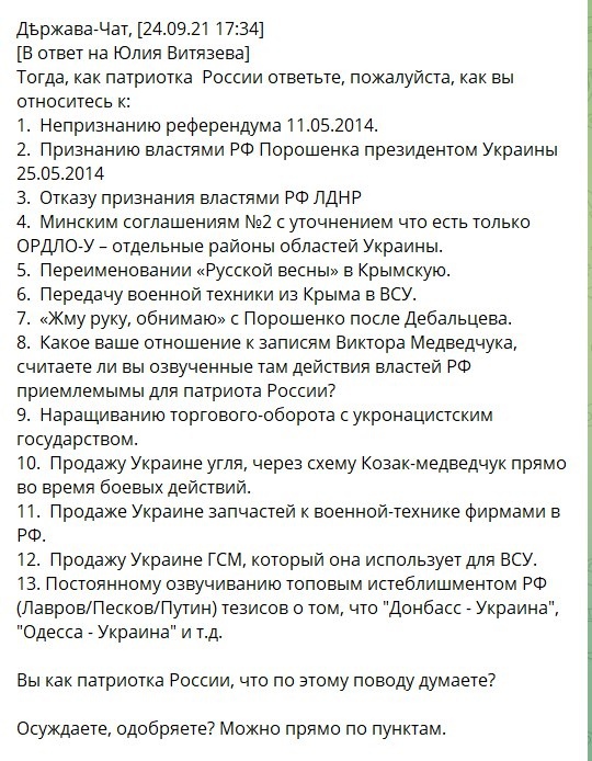 Александр Роджерс: Ответы на вопросы майдаунов охранителям