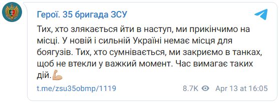 Украинские нацисты пригрозили отказывающимся воевать заварить люки в танках