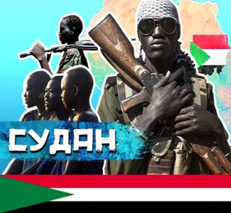 Выжигательная позиция: почему ситуация в Судане быстро не утихнет