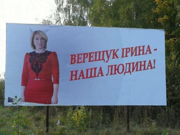 «Верещук после майдана ездила в Москву, искала, кто бы её подобрал и проспонсировал» — Ходаковский