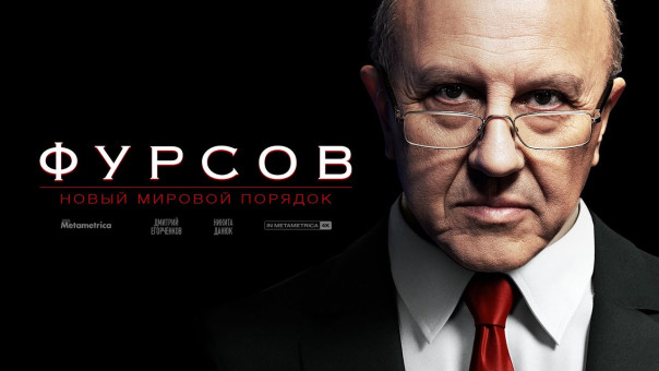 Фурсов о глобальном кризисе капитализма, новом мировом порядке и будущем человечества