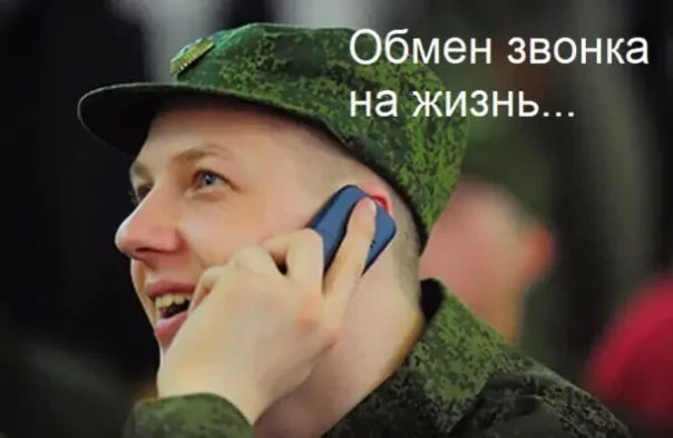 Обмен звонка на жизнь... Сообщение медсестры из госпиталя