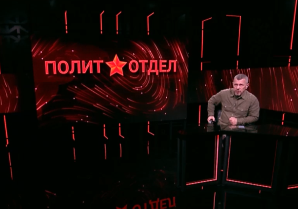 Политотдел  с Сергеем Веселовским: Кто, как и зачем взрывает Россию изнутри?