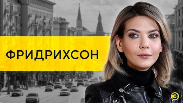 Надана Фридрихсон: военкор, СВО и пацифисты