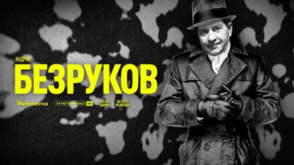 Андрей Олегович Безруков о новом мировом порядке, союзе Китая и России, олигархах, крахе Америки и доллара