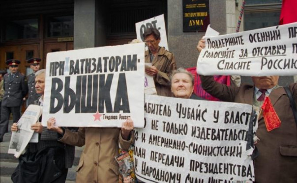 Под знаменем Чубайса. Продам Родину, оптом и в розницу