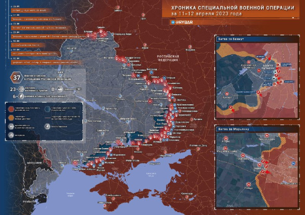 Хроника специальной военной операции за 11-12 апреля 2023 года