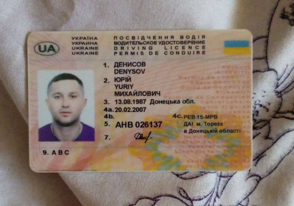 ФСБ установила, что убийство военкора Татарского вместе с Дарьей Треповой готовил член украинской ДРГ Юрий Денисов.