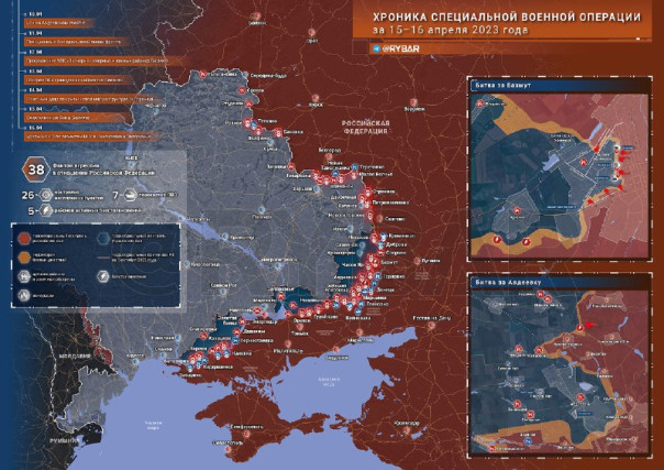 Хроника специальной военной операции за 15-16 апреля 2023 года | Фронтовая сводка на утро 17.04.2023