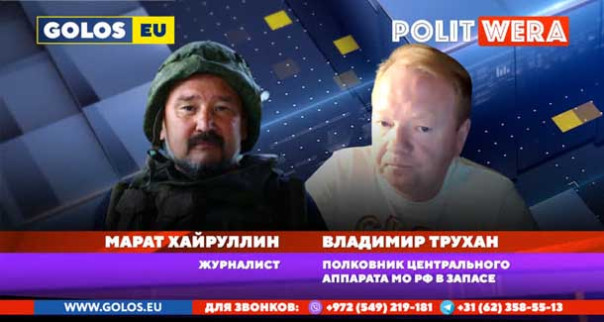 Оценка ситуации в зоне СВО. Владимир Трухан и Марат Хайруллин