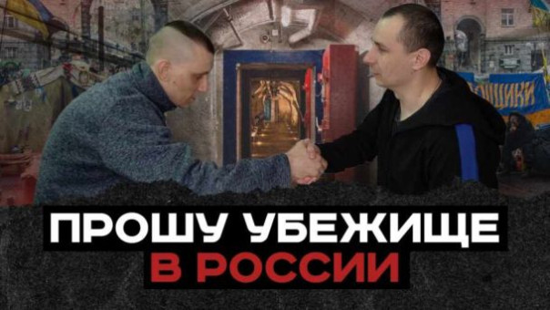 Бывший солдат ВСУ сдался российским пограничникам, попросив политического убежища