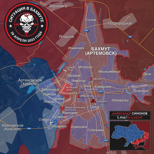 Борис Рожин о ситуации на Артемовском направлении на 12.43 мск 29 апреля 2023 г.