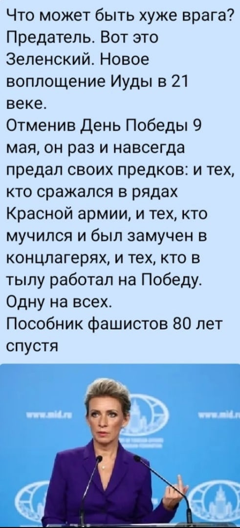 Иудушка 21 века