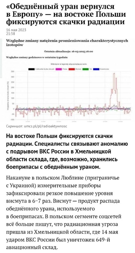 В восточных регионах Польши – реальный ахтунг!