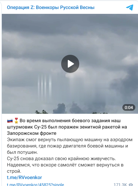 Сегодня во время выполнения боевого задания штурмовик Су-25 ВС РФ был поражен зенитной ракетой