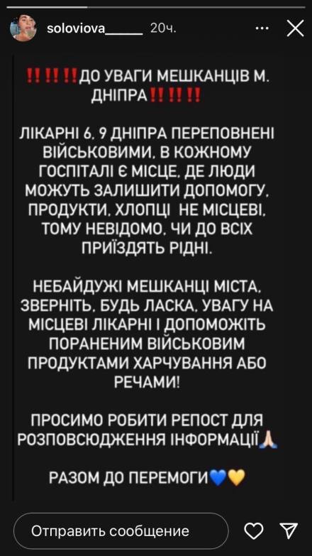 На Украине обвиняют волонтеров, собирающих помощь раненым военным, в наводке по днепропетровской больнице