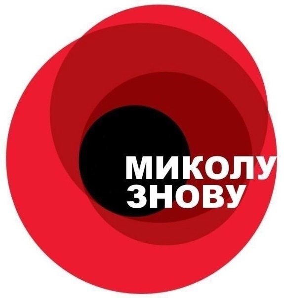 украина - николы знову. Александр Роджерс