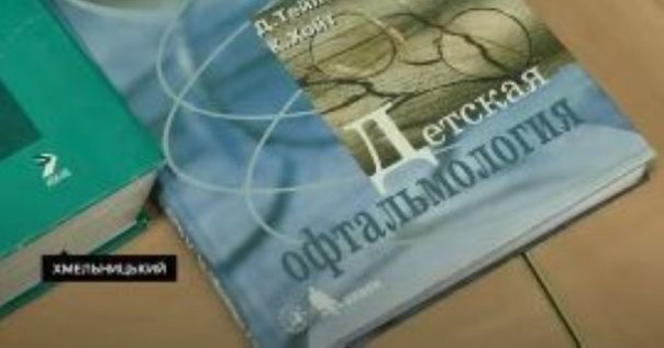 На пути к перемоге встретилась вдруг зрада