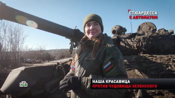 «Стюардесса с автоматом»