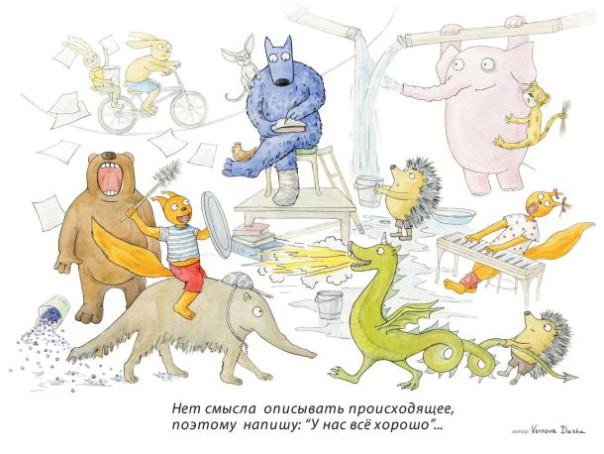 Всё ещё непонятно, но и ладно. Александр Роджерс