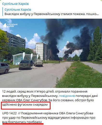 Сегодня Украина совершила еще одну свою кровавую провокацию с кучей жертв в Харьковской области!