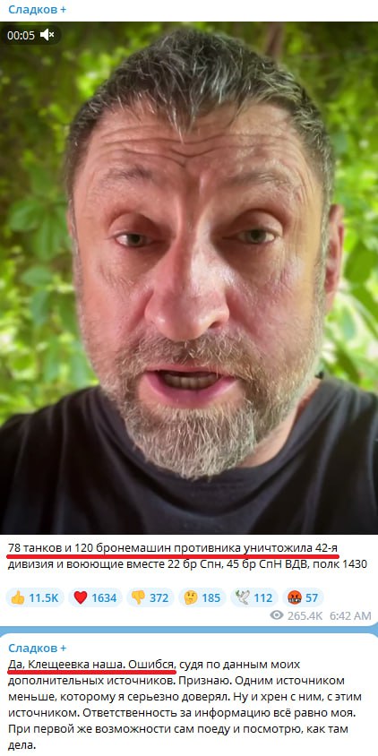 ДНР: Клещеевка находится под контролем России