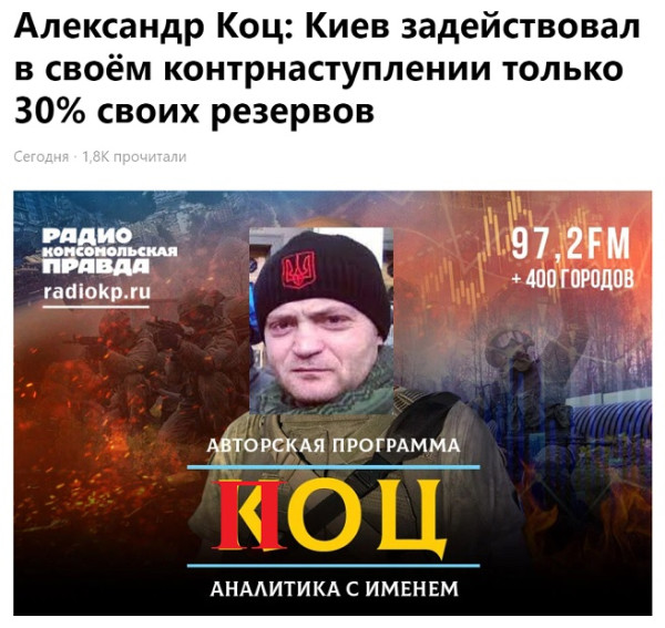 Страшная правда (тм) от Коцопоца. Александр Роджерс