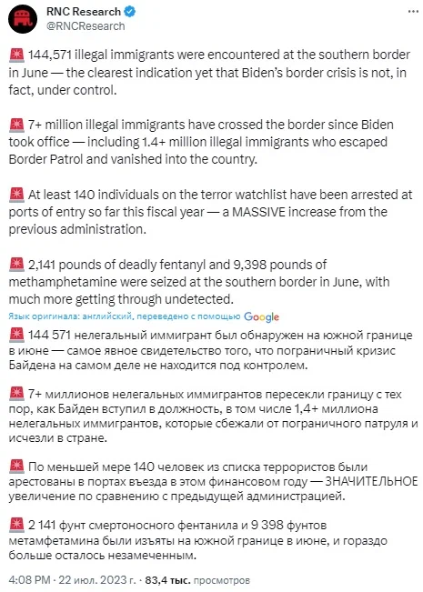 Общее число нелегалов, въехавших в США при Джо Байдене, превышает население 35 штатов